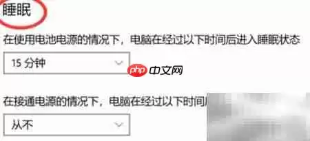 如何取消电脑待机状态