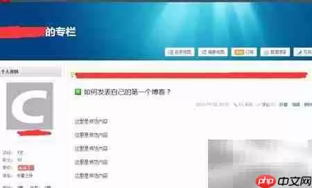 如何快速发布个人博客