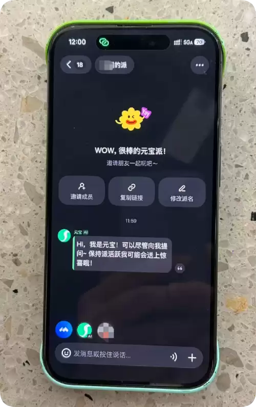 腾讯进场！神秘AI项目开启内测 AI+社交玩出了新花样