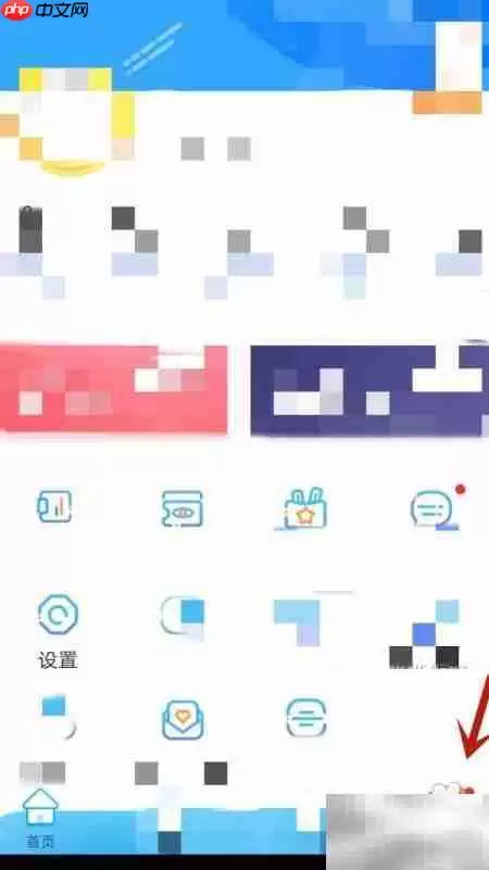 珍合智能去边开启指南