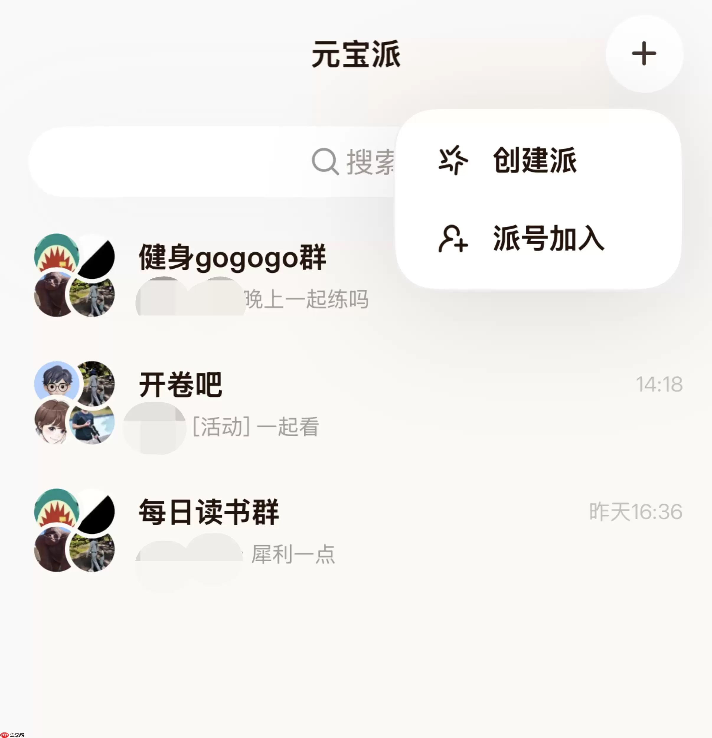 腾讯内测“元宝派”,探索 AI 社交新场景
