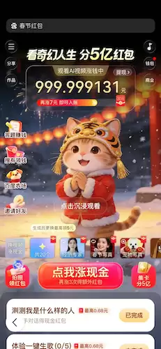 百度启动马年春节红包活动，5亿元现金+AI特效+集卡赢万元