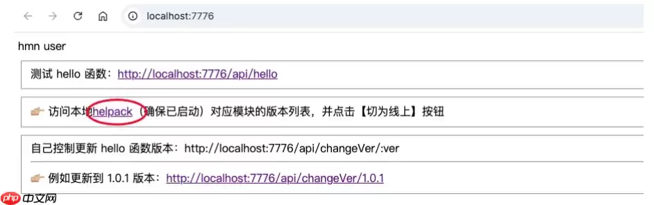 腾讯开源 node 模块联邦方案 hel-micro-node