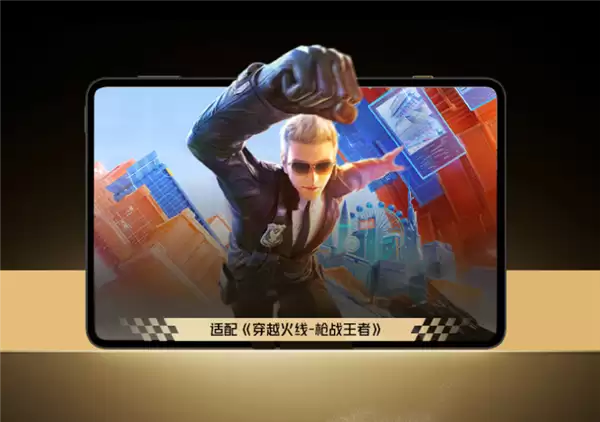 镏金VC、24GB+1TB存储!红魔电竞平板3 Pro镏金传奇开售:7999元