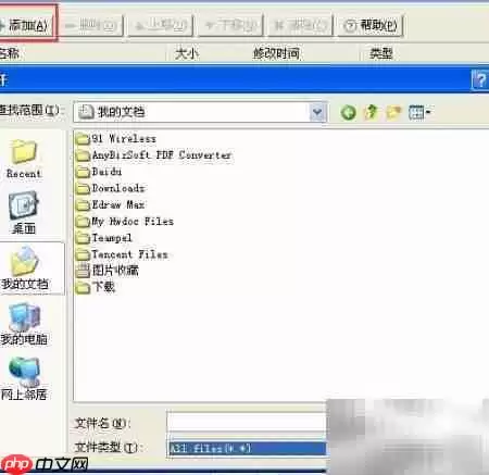 多Word转PDF—一键转换