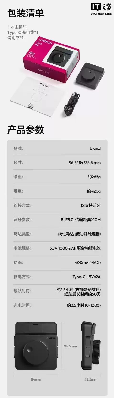 优篮子Dial剪辑助手发布:旋钮按键自定义调节,199元