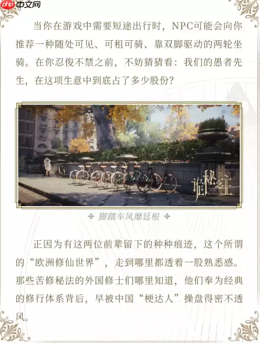 中国人整顿西方修仙界！国产MMO《神秘之主》制作人发布长文