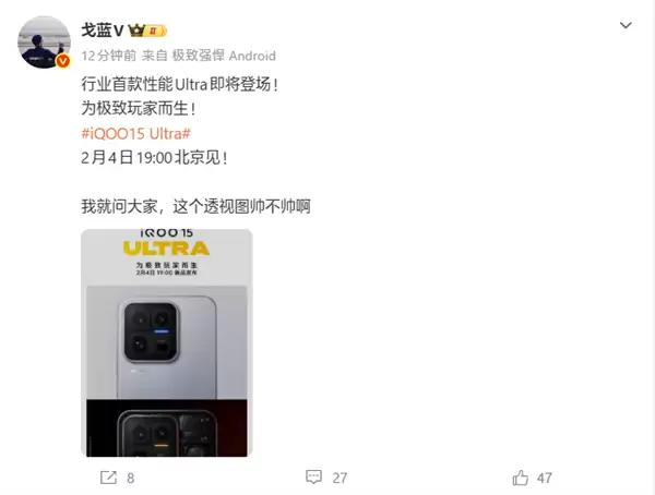 首款性能Ultra旗舰来了!iQOO 15 Ultra定档2月4日