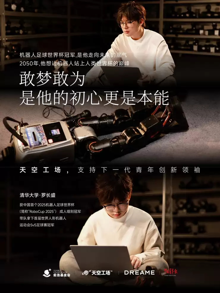 俞浩慈善基金会推出「天空工场」计划，助力全球青年创新领袖人才从卓越走向引领