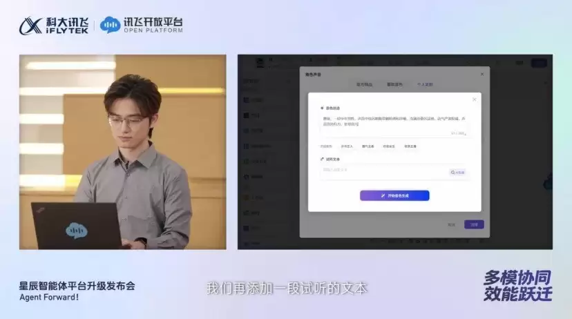 数字人 “灵魂充值” 成功！星尘让AI有性格会说话