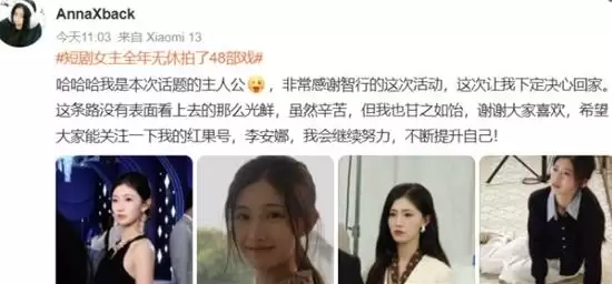 短剧女主全年无休拍了48部戏：每天工作16小时！5年未回家