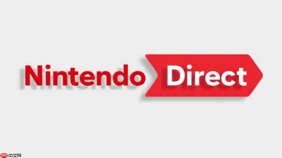 爆料的任天堂2026年首场大型直面会被指锁定在2月的第一周