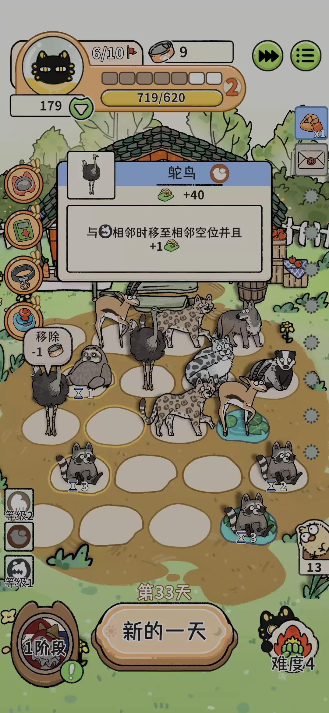 《猫神牧场》前期养口粮攻略