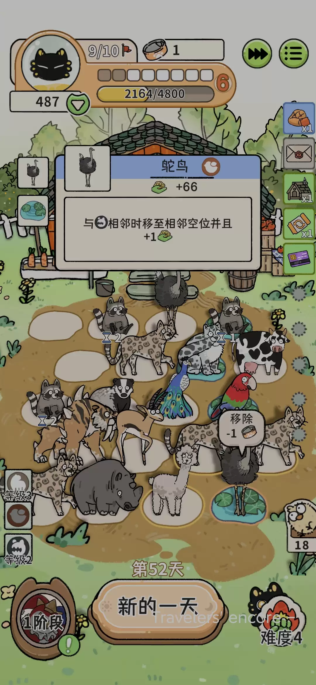 《猫神牧场》前期养口粮攻略