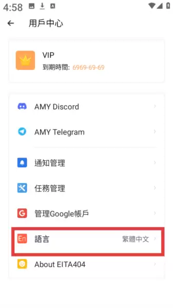 三七通用框架app语言修改教程