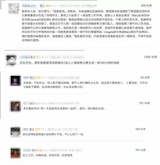 豆瓣4.6!《重返寂静岭》上映4天 总票房突破7000万