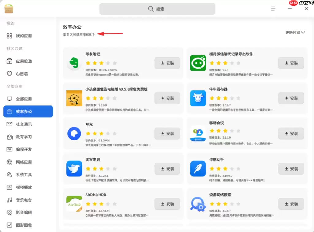 统信 Windows 应用兼容引擎 V3.4.2 版本已正式发布