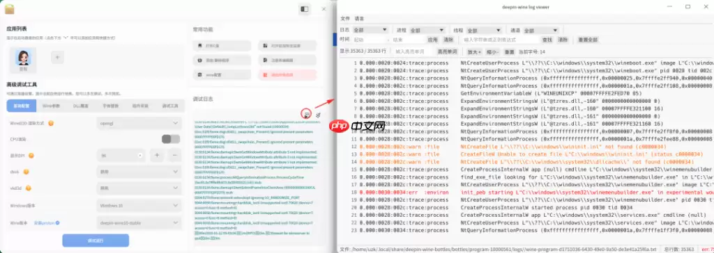 统信 Windows 应用兼容引擎 V3.4.2 版本已正式发布