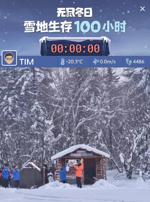 零下30°雪地生存100小时!影视博主Tim挑战成功