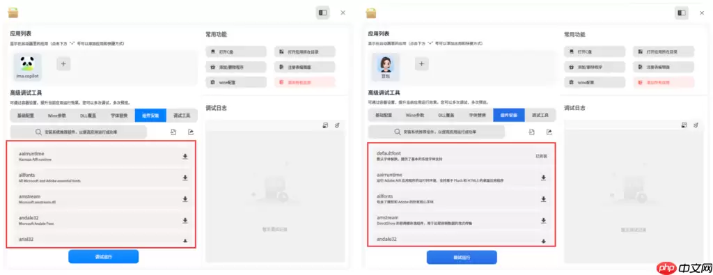 统信 Windows 应用兼容引擎 V3.4.2 版本已正式发布