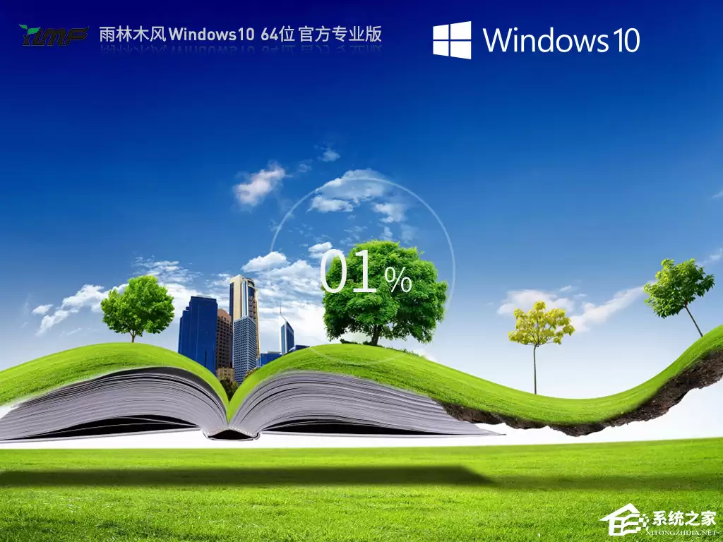 2026 好用的 Win10 系统推荐:正式版