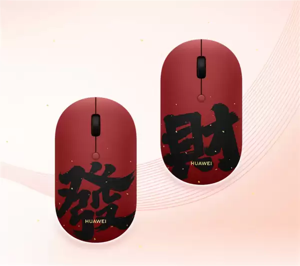 华为新春推出Slim素皮无线鼠标：深红发/财设计，星闪三设备秒切
