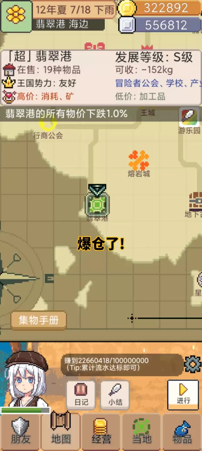 商旅马车翡翠港爆仓解决办法