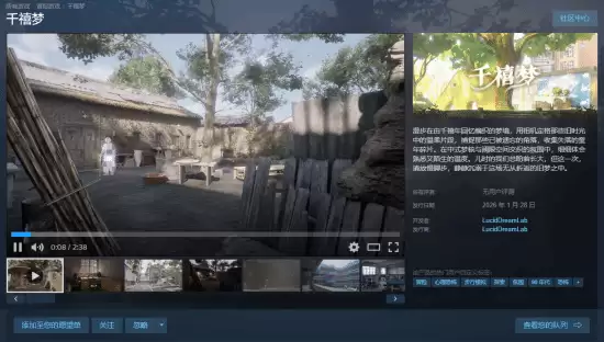 千禧梦上线Steam：一人打造的中式梦核步行游戏，沉浸千禧年怀旧梦境