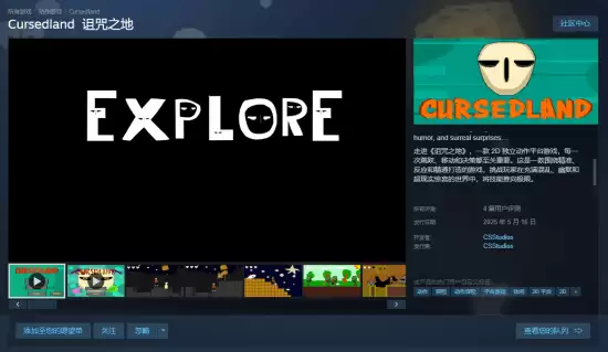 CursedlandSteam国区限时免费领取，操作向独立游戏引热议