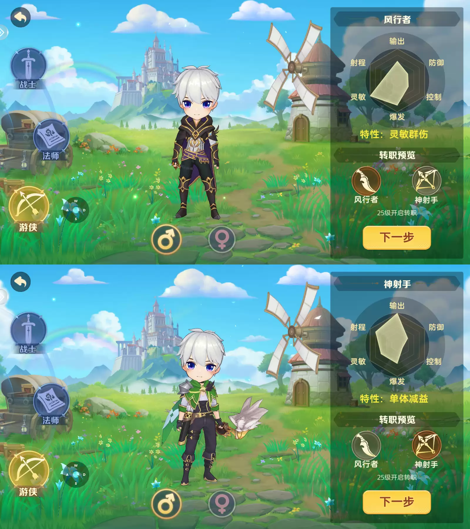 《时空之弦》职业介绍