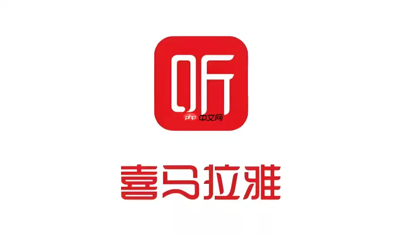 喜马拉雅听书网 喜马拉雅网页版最新首页