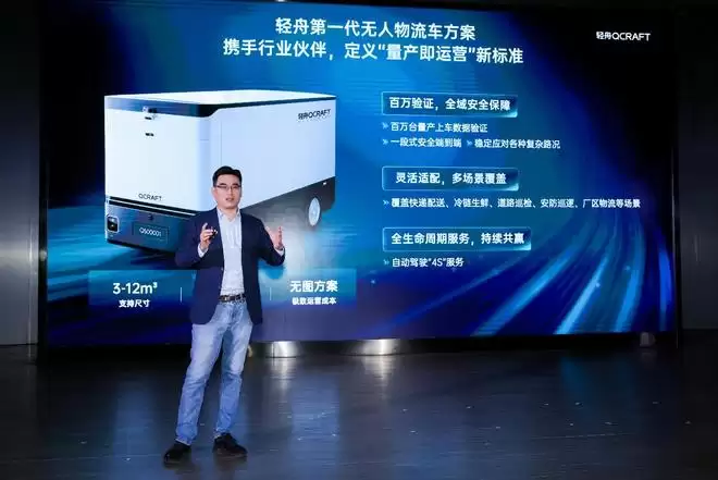 轻舟发布无人物流车解决方案及Robo-X平台 进军L4商业赛道