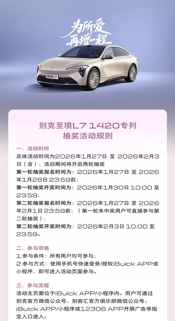 广州南-郑州东 450张票！别克包下1420次高铁春运免费送你回家