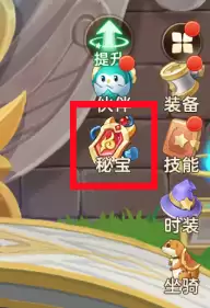 《时空之弦》秘宝系统作用介绍