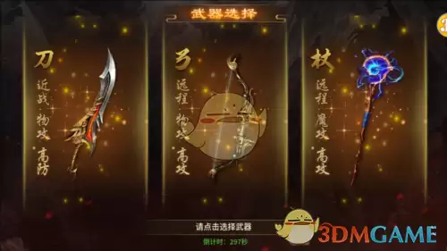 《五霸七雄传奇》职业选择推荐