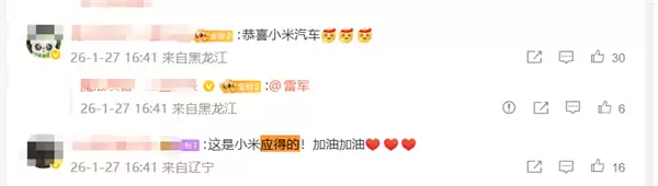 小米汽车“价格崩盘”谣言被撕破！SU7一年保值率第一 网友：这是小米应得的