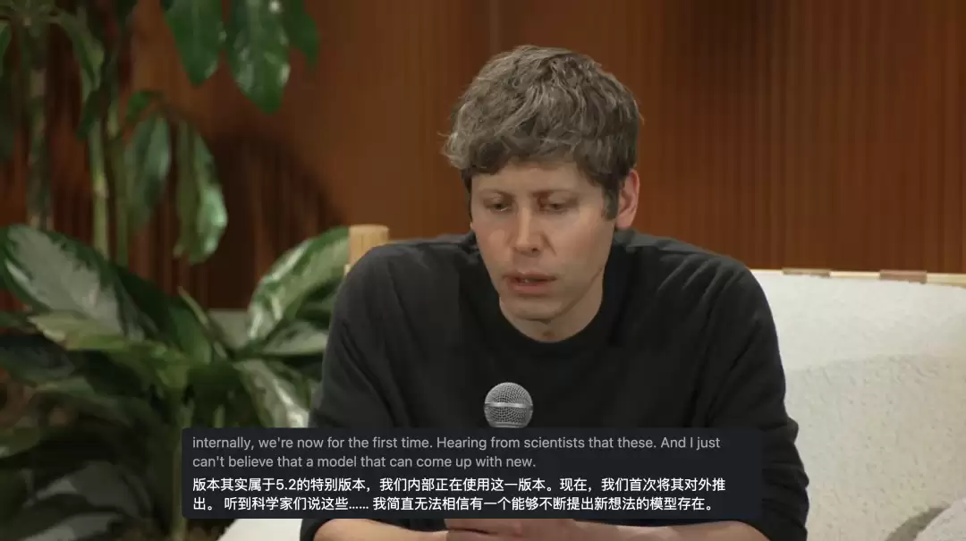 奥特曼承认OpenAI路线走偏了，以及“写代码将变得不再重要”