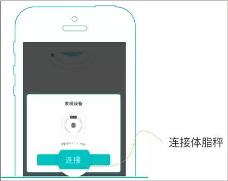 安晶生活app设备绑定教程