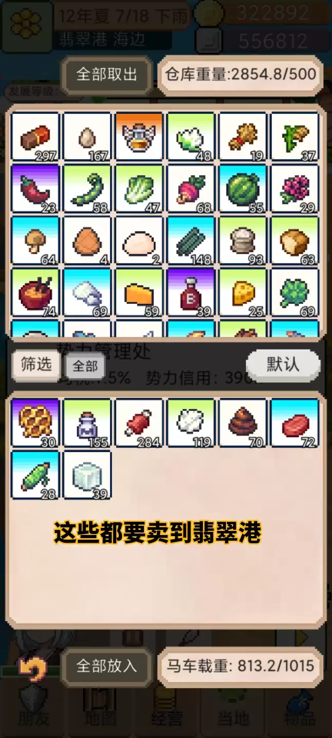 商旅马车翡翠港爆仓解决办法