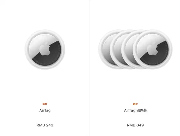 时隔五年！苹果终于发布AirTag二代：精确查找范围/音量提升50%