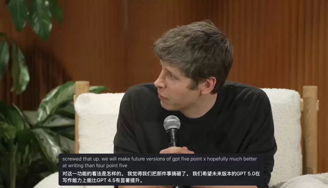 奥特曼承认OpenAI路线走偏了，以及“写代码将变得不再重要”