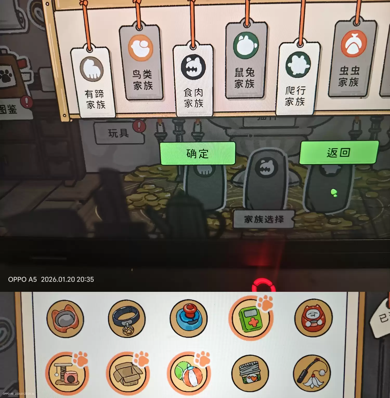 《猫神牧场》速通三图困难9攻略