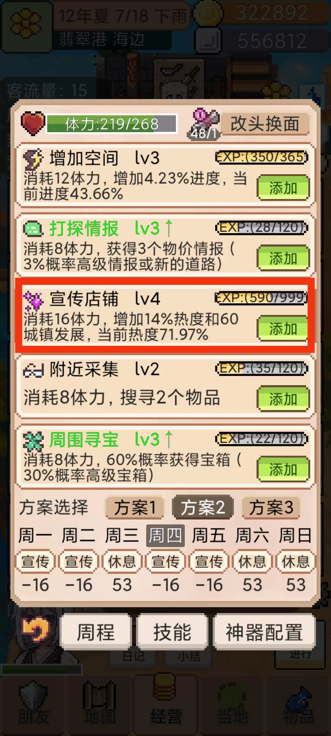 商旅马车翡翠港爆仓解决办法