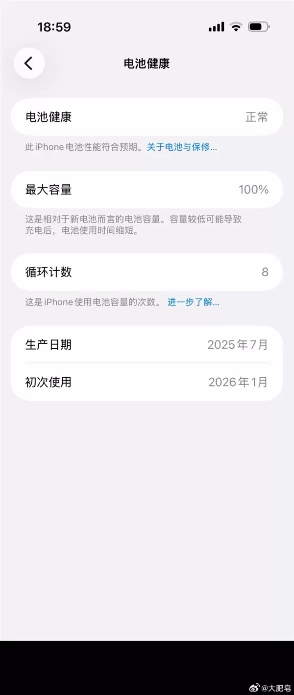 暴降2000元!iPhone Air清库存实锤了:电池生产日期是2025年7月