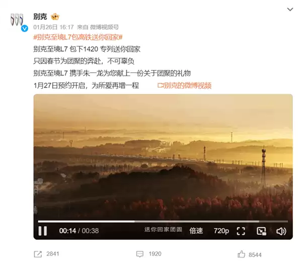 广州南-郑州东 450张票！别克包下1420次高铁春运免费送你回家