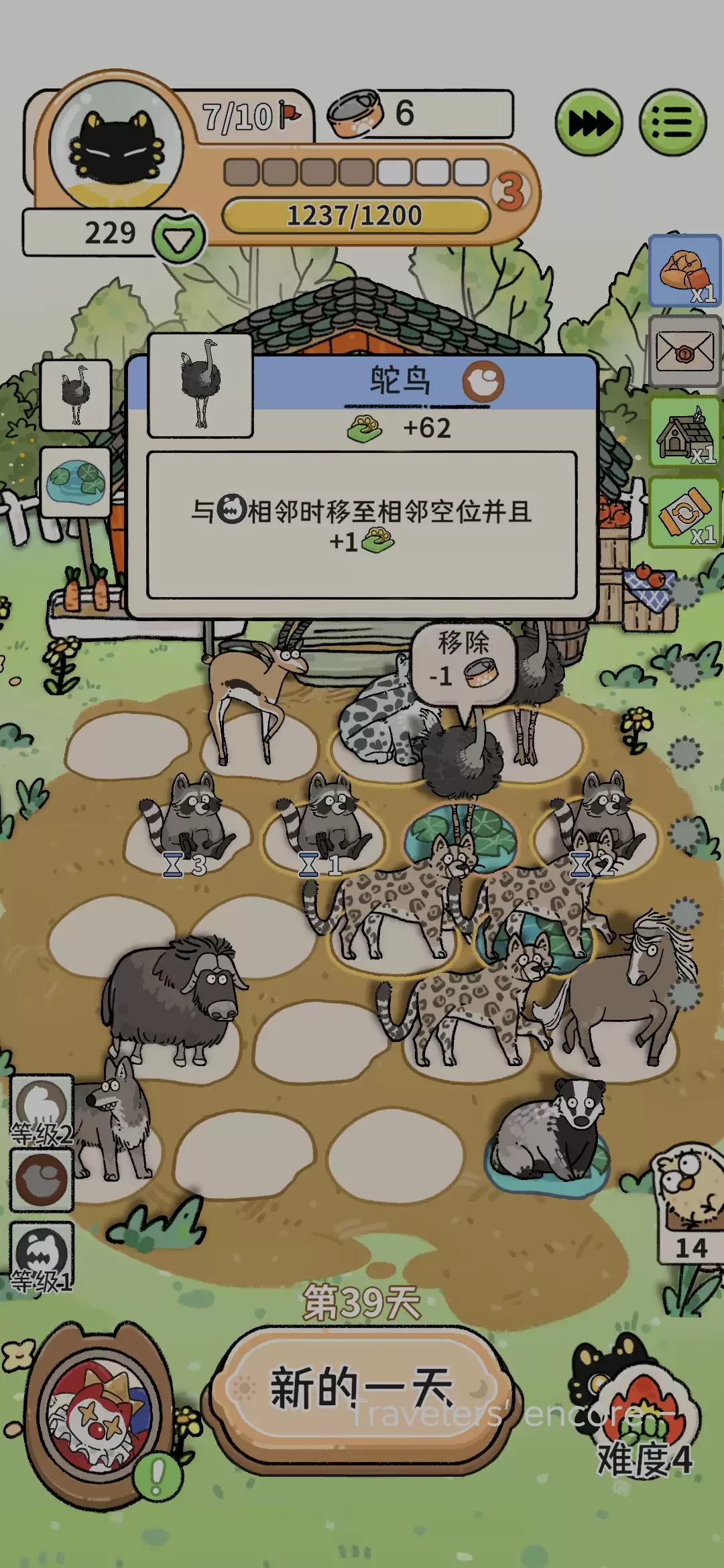 《猫神牧场》前期养口粮攻略