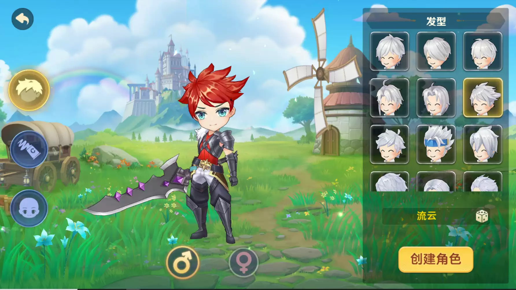 《时空之弦》角色创建指南