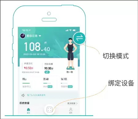 安晶生活app设备绑定教程