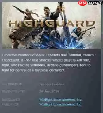 疑被切割 《巅峰守卫》简介删除曾为《Apex英雄》制作团队