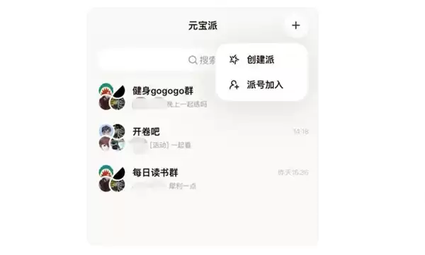 腾讯内测“元宝派” 创建AI与用户交互社群